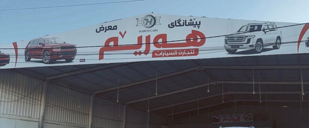 showroom-image
